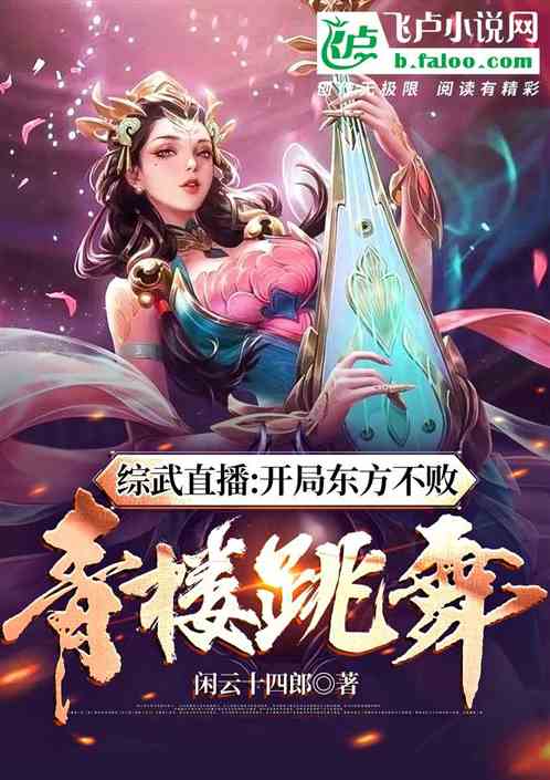 开局拜师祝玉妍