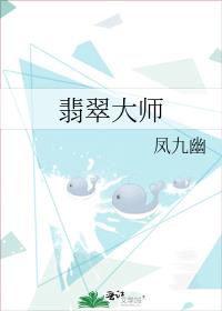 翡翠大师破解版(内置菜单)